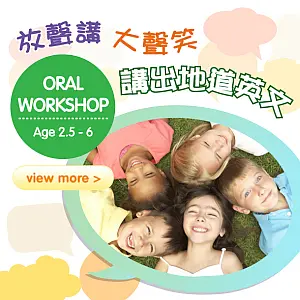 Oral Workshop